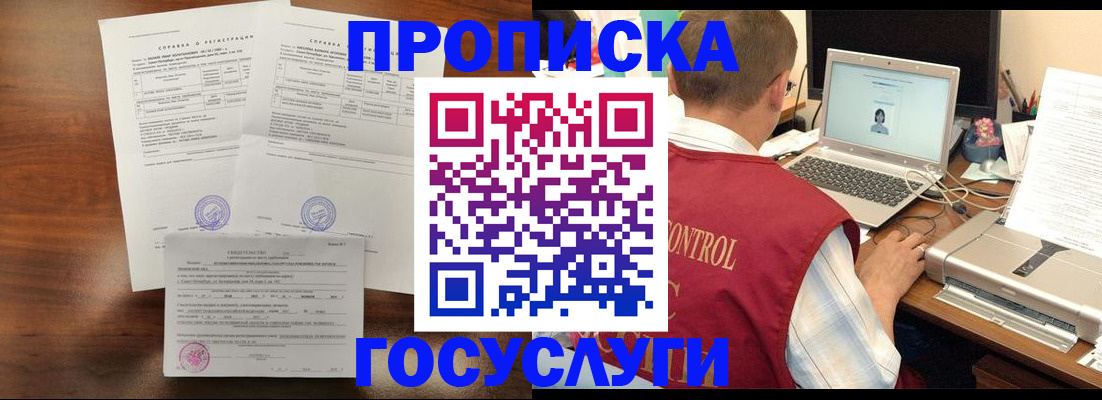 временная регистрация гарантия в Междуреченске