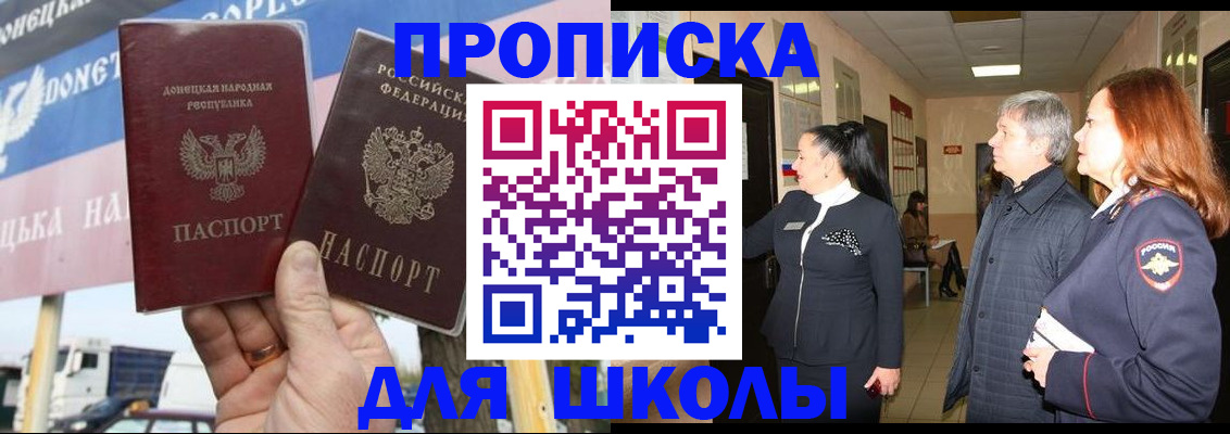 временная регистрация купить в Междуреченске